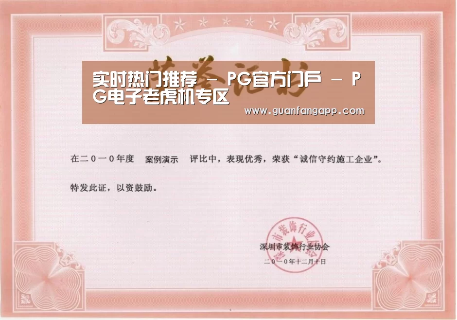荣誉证书二(图1)