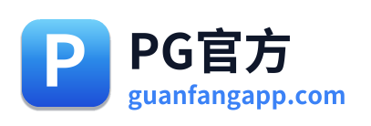 PG官方 Logo