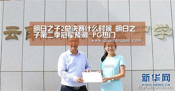 明日之子2总决赛什么时候 明日之子第二季冠军预测-PG热门(图2) PG推荐