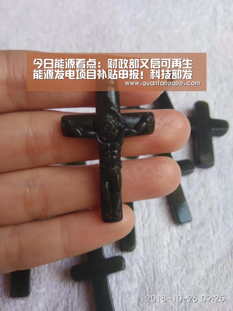 今日能源看点：财政部又启可再生能源发电项目补贴申报！科技部发