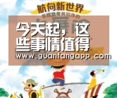 今天起,这些事情值得关注-PG老虎机(图1) PG热门